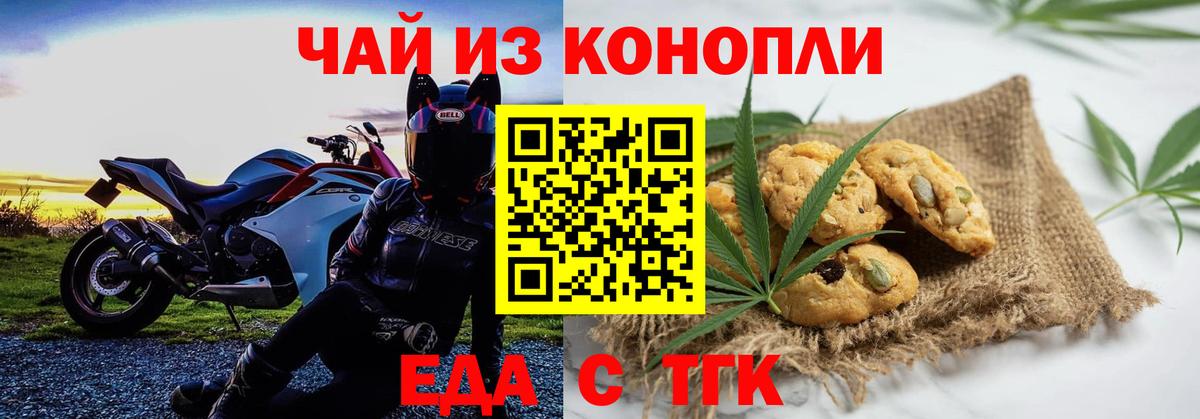 Cannafood конопля  Вход с VPN  Магнитогорск 
