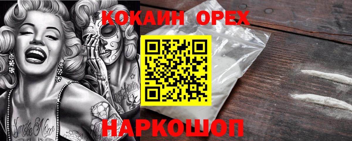 КОКАИН Fish Scale  Вход с VPN  Магнитогорск  Cocaine Перу 