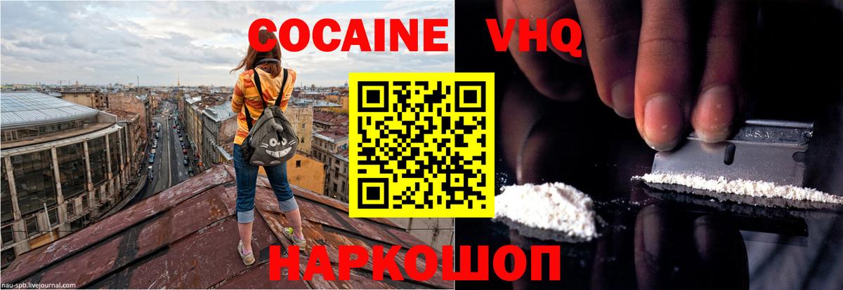 COCAIN FishScale Магнитогорск