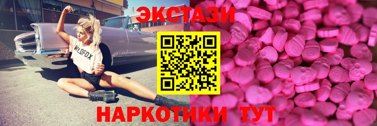 MEGA ссылки  Экстази TESLA  ЭКСТАЗИ ешки  Вход с VPN  Магнитогорск 