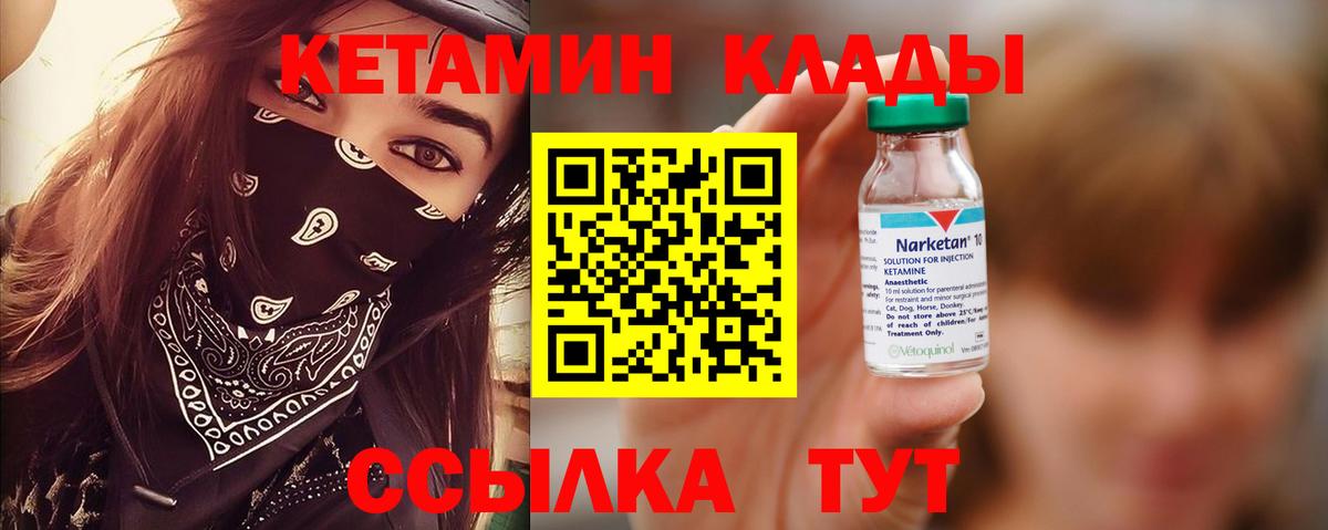 Кетамин ketamine  Кетамин ketamine  Вход с VPN  Магнитогорск 
