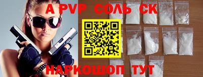 альфа пвп Заводоуковск