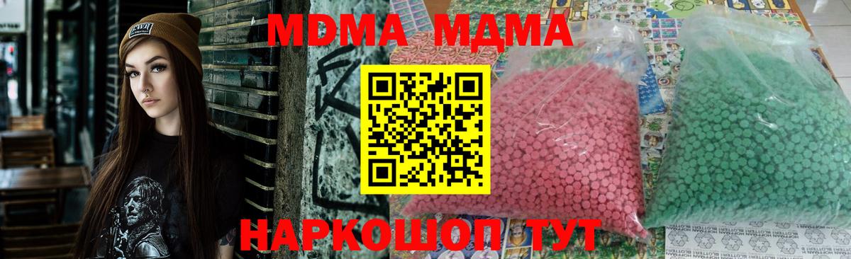 МДМА Molly Магнитогорск