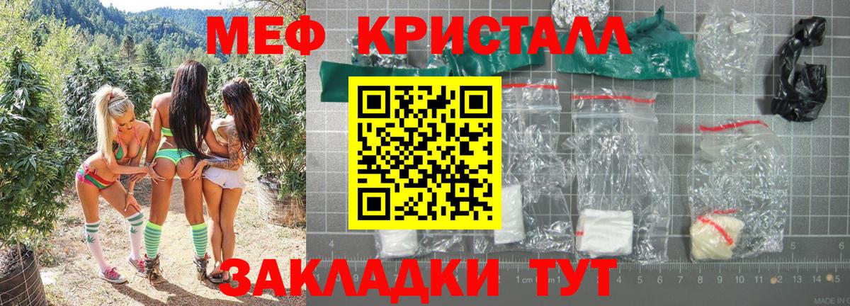Магнитогорск  Мефедрон  Вход с VPN  МЕФ 4 MMC  Меф кристаллы 