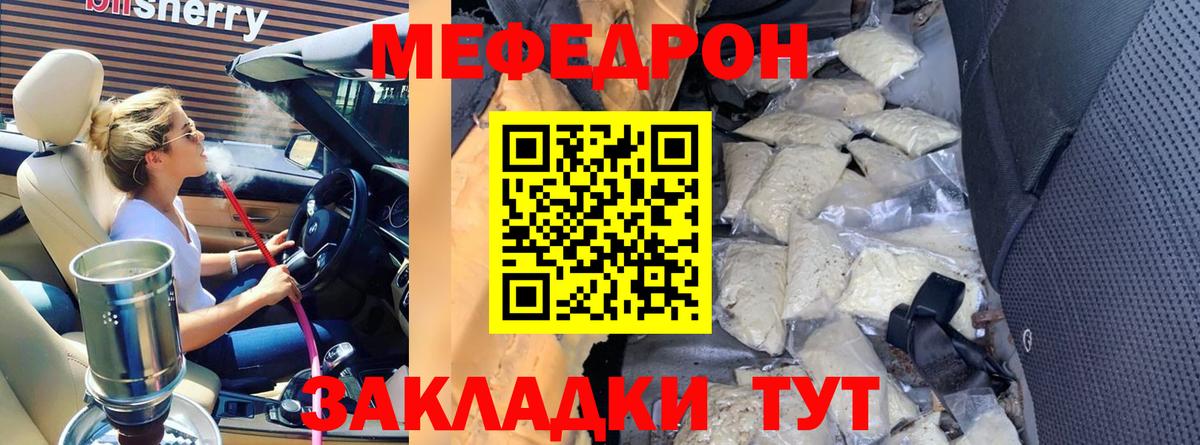 Мефедрон мука Магнитогорск