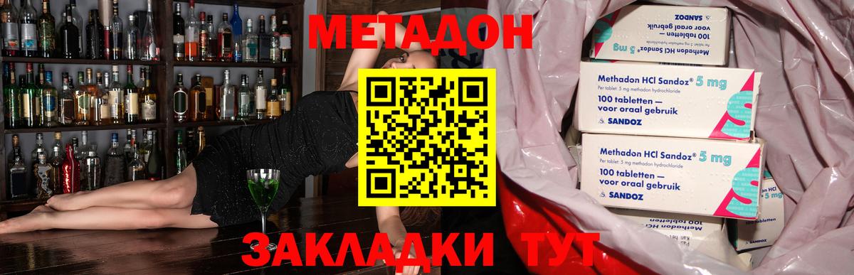 МЕТАДОН кристалл  blacksprut tor  Магнитогорск  Вход с VPN  МЕТАДОН кристалл 