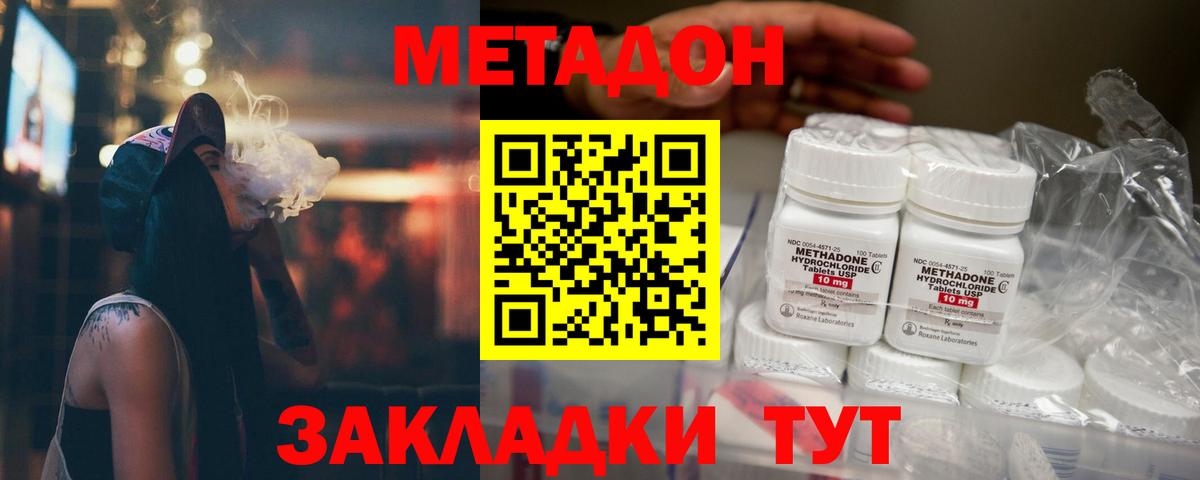 Метадон белоснежный Магнитогорск
