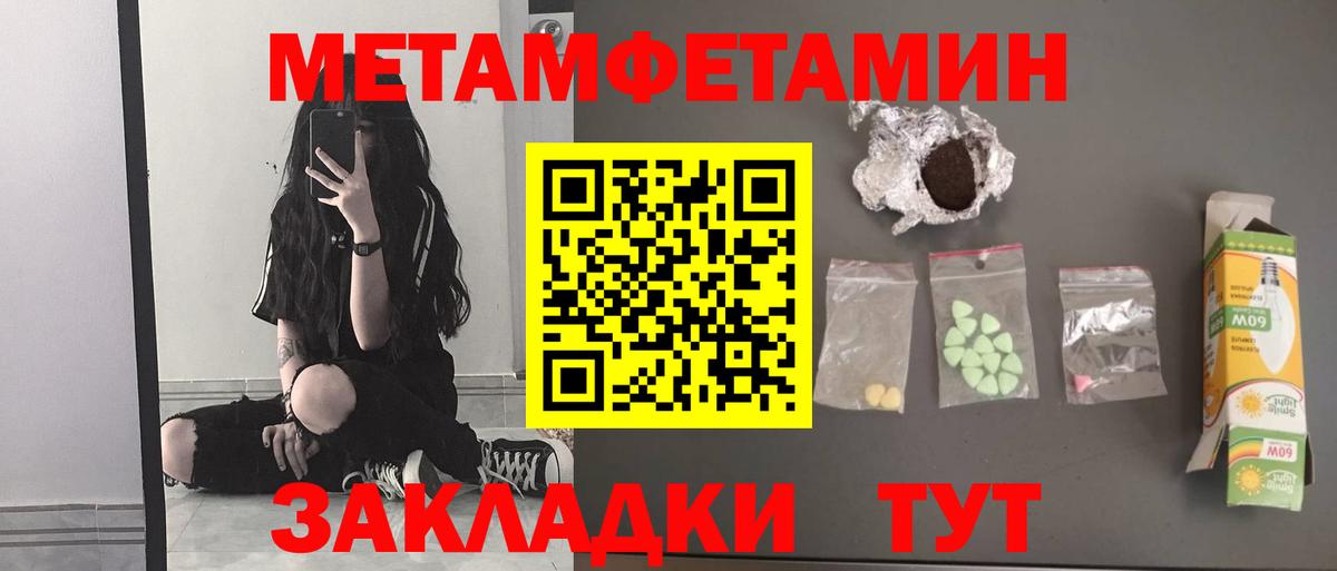 Метамфетамин винт Магнитогорск