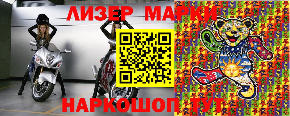 Марки 25I-NBOMe  купить   Магнитогорск  Марки 25I-NBOMe 1,5мг  Вход с VPN 