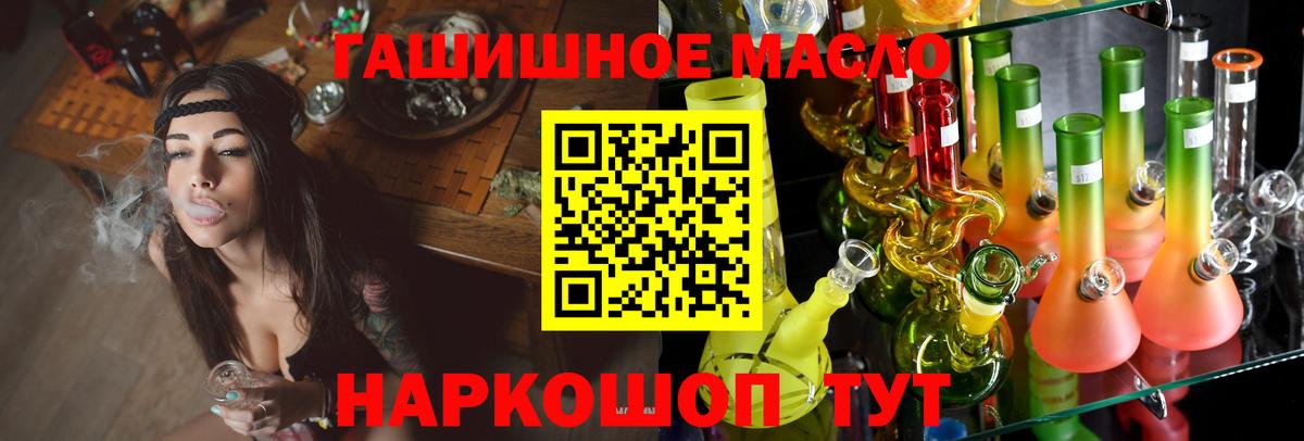 Дистиллят ТГК гашишное масло Магнитогорск
