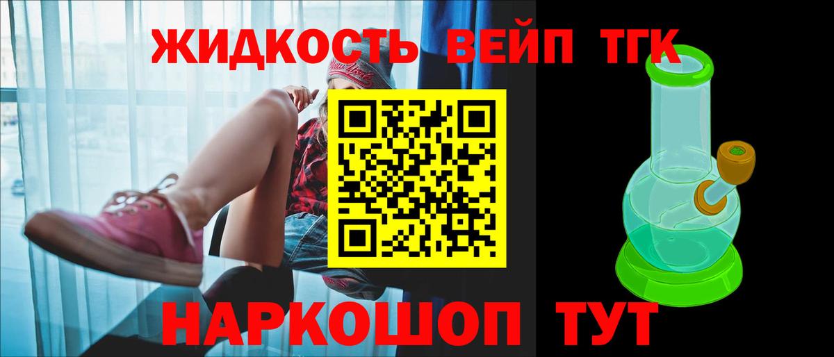 ТГК гашишное масло  Дистиллят ТГК THC oil  Вход с VPN  Магнитогорск 